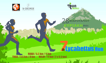 Το 7ο Lycabettus Run στις 28/2 του 2021