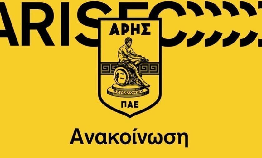 ΠΑΕ Άρης: «Οι αστοχίες αποτελούν χαρακτηριστικό της ΕΠΟ»