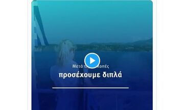 Κορονοϊός: «Μοιραζόμαστε αναμνήσεις, όχι τον ιό» - Το νέο σποτ της κυβέρνησης (vid)