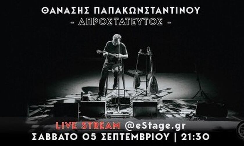 Θανάσης Παπακωνσταντίνου:  Έπεσε η πλατφόρμα στη διαδικτυακή συναυλία του! - Η «αντίδρασή» του