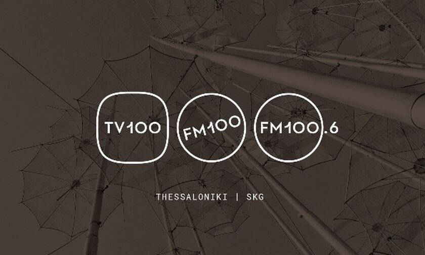 TV100 - FM100: Ξεκινά το νέο πρόγραμμα των Δημοτικών ΜΜΕ της Θεσσαλονίκης