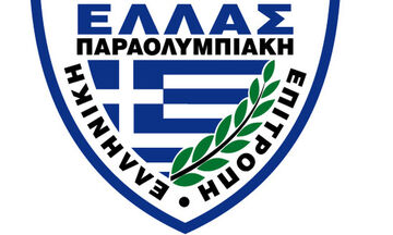 Η νέα σύνθεση της ΕΕ στην Ελληνική Παραολυμπιακή Επιτροπή