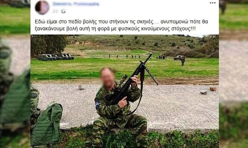 Απολύθηκε Εθνοφύλακας που απειλούσε να πυροβολήσει πρόσφυγες