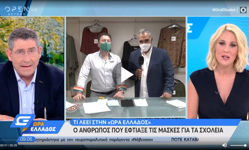 Τι λέει ο άνθρωπος που έφτιαξε τις μάσκες για τα σχολεία: «Αυτές τις διαστάσεις μάς ζήτησαν» (vid)