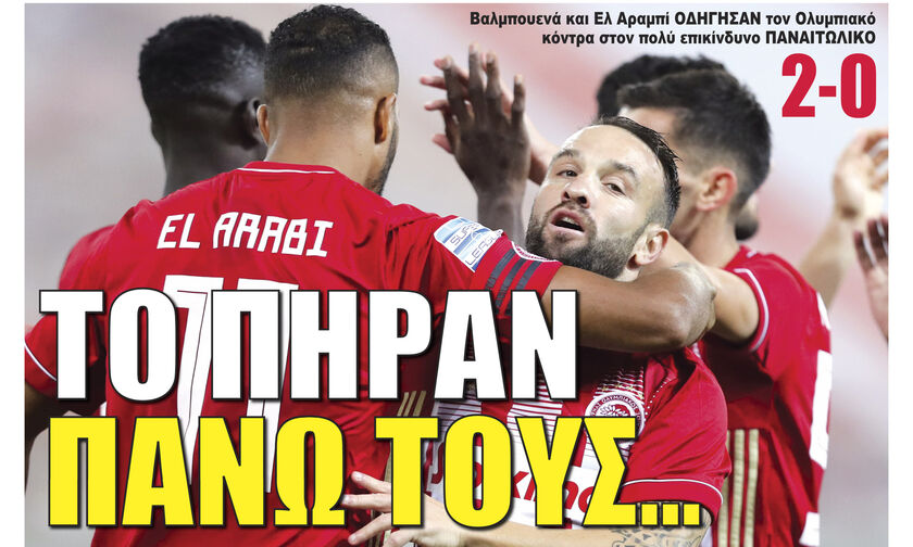 ΤΟ ΠΗΡΑΝ ΠΑΝΩ ΤΟΥΣ…