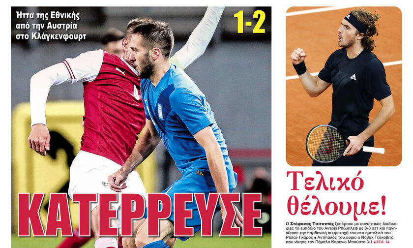 ΚΑΤΕΡΡΕΥΣΕ