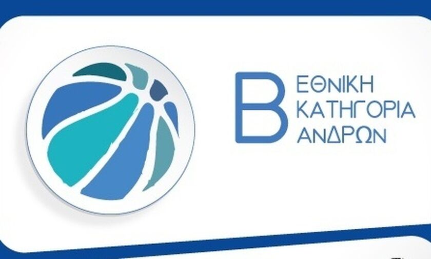 Β΄ Εθνική μπάσκετ: Όλα τα αποτελέσματα της πρεμιέρας - Ο ΕΦΑΟΖ κέρδισε το Αιγάλεω
