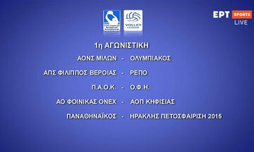 Κλήρωση Volley League: Πότε παίζουν μεταξύ τους Ολυμπιακός, ΠΑΟΚ, Φοίνικας-Όλο το πρόγραμμα