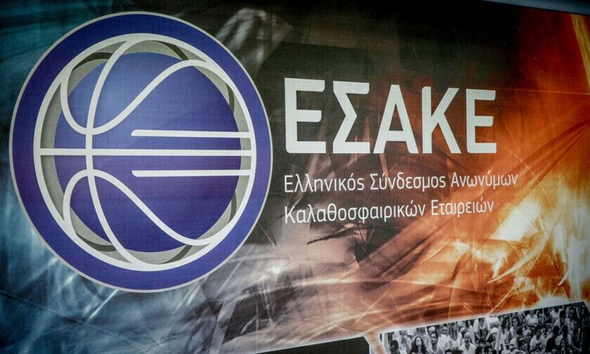 ΕΣΑΚΕ: Οριστικό - Αναβολή στην πρεμιέρα του πρωταθλήματος