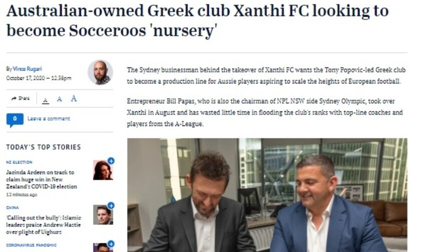 Sydney Herald: Ο Αυστραλός ιδιοκτήτης της Ξάνθης, την θέλει γραμμή παραγωγής για παίκτες...