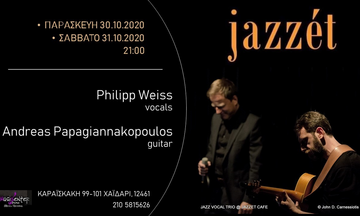 Jazzét Café: Philipp Weiss και Aνδρέας Παπαγιαννακόπουλος το διήμερο 30 και 31 Οκτωβρίου