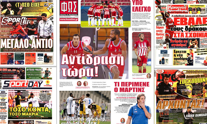 Εφημερίδες: Τα αθλητικά πρωτοσέλιδα της Παρασκευής 30 Οκτωβρίου