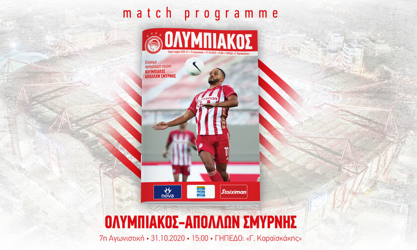 Ολυμπιακός - Απόλλων Σμύρνης: Το match programme του αγώνα 