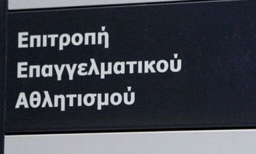 Επιτροπή Επαγγελματικού Αθλητισμού: Έδωσε τρία πιστοποιητικά και τέσσερις αναβολές