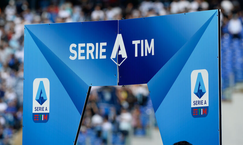 Serie A: «Όχι» της ιταλικής κυβέρνησης για οικονομική ενίσχυση