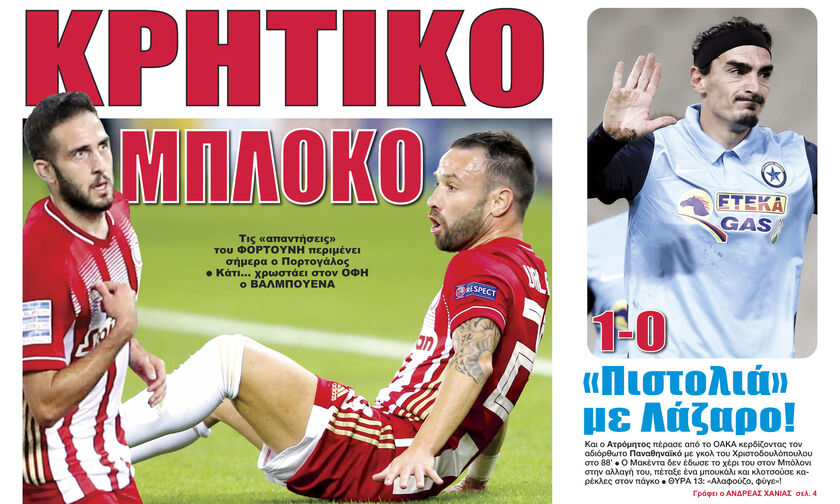 ΚΡΗΤΙΚΟ ΜΠΛΟΚΟ