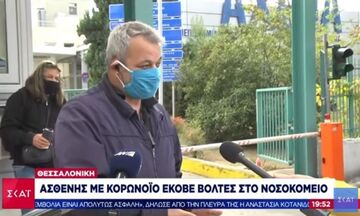 Μιλά στην TV έξω από το ΑΧΕΠΑ: «Έκανα τεστ και βγήκε θετικό. Βγήκα να πάρω κάτι να τσιμπήσω» (vid)