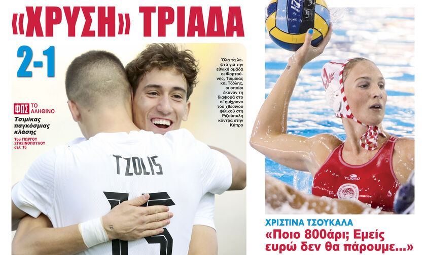 «ΧΡΥΣΗ» ΤΡΙΑΔΑ 