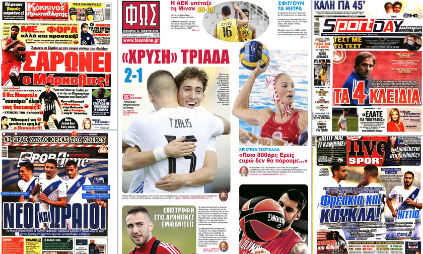 Εφημερίδες: Τα αθλητικά πρωτοσέλιδα της Πέμπτης 12 Νοεμβρίου 