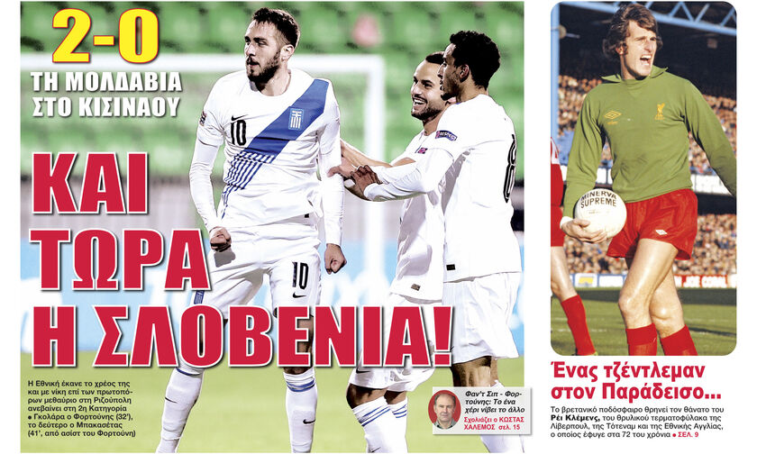 ΚΑΙ ΤΩΡΑ Η ΣΛΟΒΕΝΙΑ!