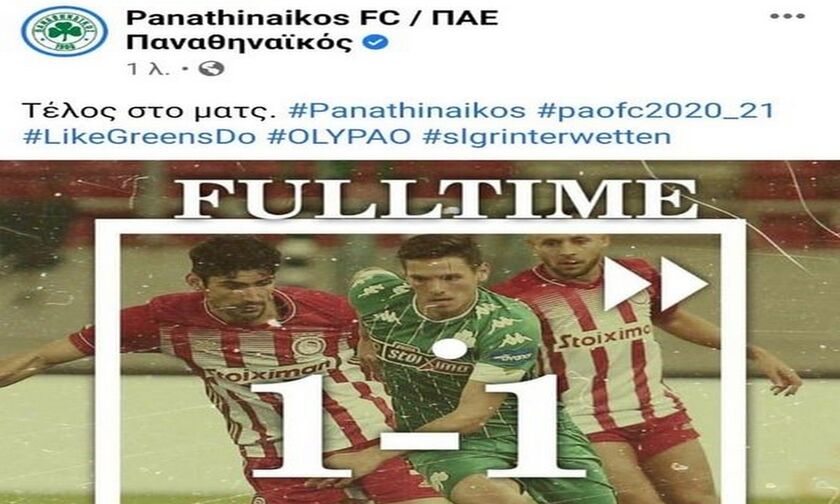 Ολυμπιακός - Παναθηναϊκός 1-0: Για τους «πράσινους» έληξε 1-1 (pic)