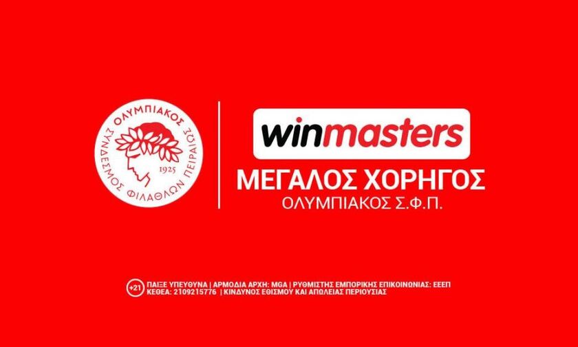 Ολυμπιακός: Ανανέωση συνεργασίας με την winmasters