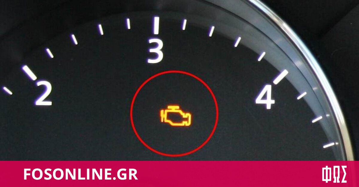 Από τι απλό μπορεί να ανάψει το Check Engine; - Fosonline