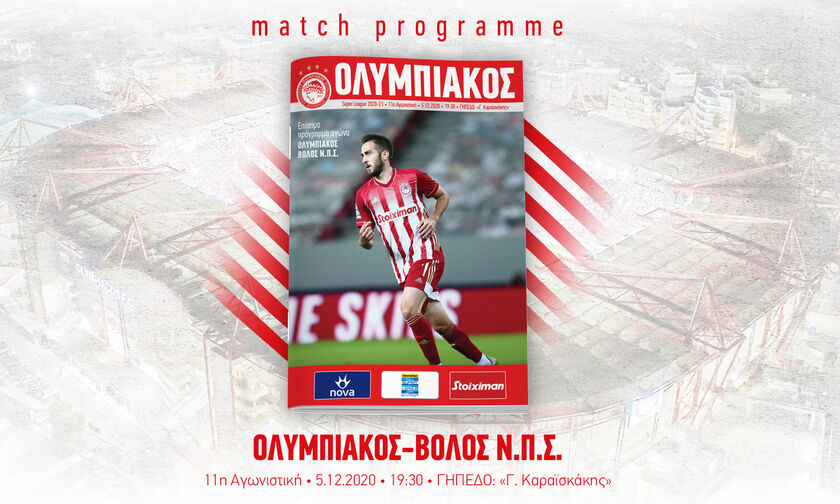 Ολυμπιακός - Βόλος: Το Match Programme του αγώνα