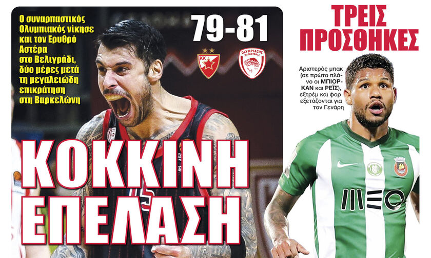 «Κόκκινη» επέλαση!