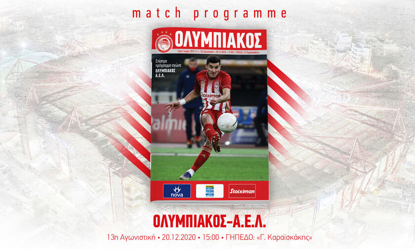 Ολυμπιακός - ΑΕΛ: Το Match Programme του αγώνα