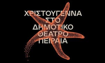 Xmas Animasyros: Χριστούγεννα με online κινούμενα σχέδια στο Δημοτικό Θέατρο Πειραιά
