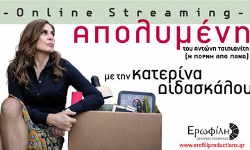 «Απολυμένη», με την Κατερίνα Διδασκάλου, σε online streaming (vid)