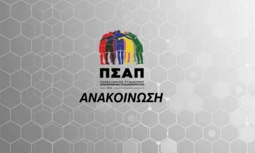 ΠΣΑΠ κατά διοίκησης SL2-FL: «Εσείς που δεν κοιμάστε όρθιοι...»