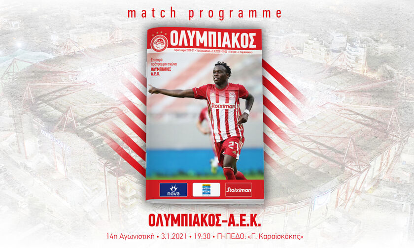 Ολυμπιακός - ΑΕΚ: Το Match Programme του αγώνα