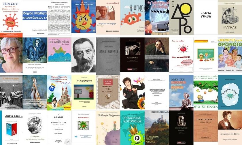 Αγία Γραφή, Μικρός Πρίγκηπας, Πλάτων, Ουγκώ και Δέλτα στα 50 δημοφιλέστερα e-books το 2020