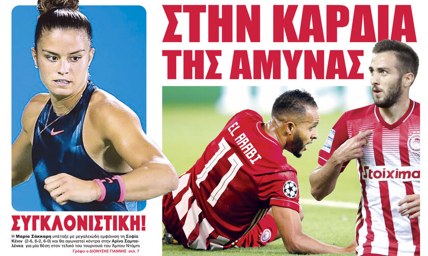 ΣΤΗΝ ΚΑΡΔΙΑ ΤΗΣ ΑΜΥΝΑΣ