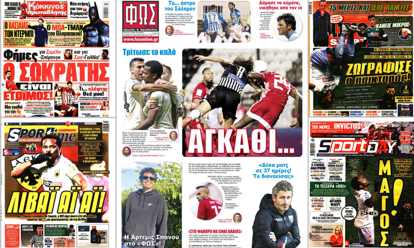 Εφημερίδες: Τα αθλητικά πρωτοσέλιδα της Παρασκευής 15 Ιανουαρίου