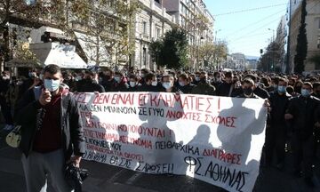 Φοιτητικό συλλαλητήριο στο κέντρο της Αθήνας, κατά του νομοσχεδίου του Υπουργείου Παιδείας