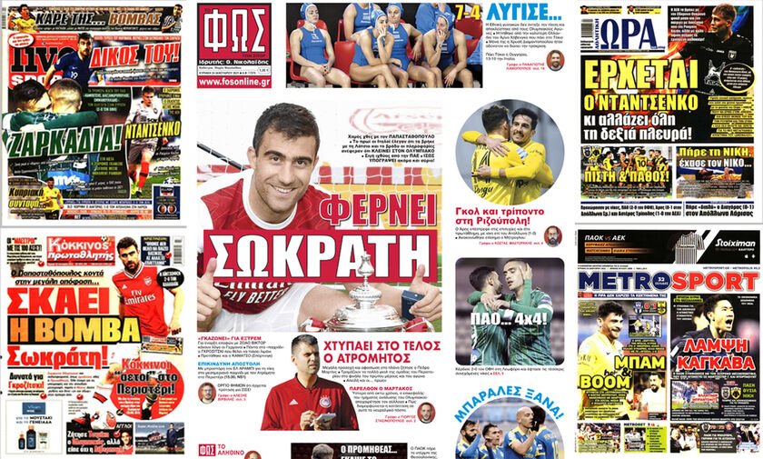 Εφημερίδες: Τα αθλητικά πρωτοσέλιδα της Κυριακής 24 Ιανουαρίου