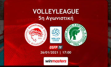 LIVE Streaming: Ολυμπιακός - Μίλων (17:00)