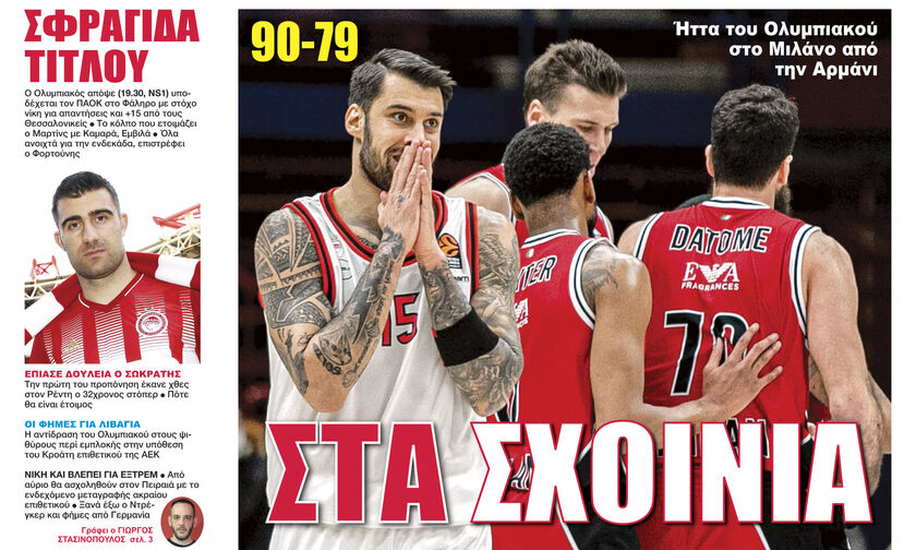 ΣΤΑ ΣΧΟΙΝΙΑ
