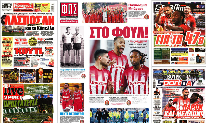 Εφημερίδες: Τα αθλητικά πρωτοσέλιδα της Παρασκευής 12 Φεβρουαρίου