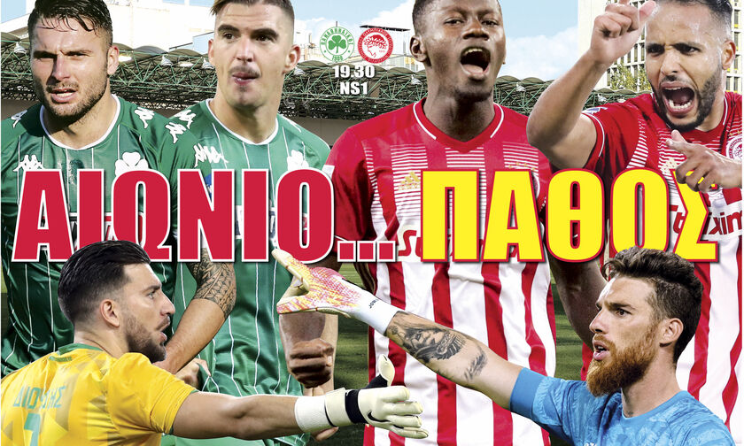 Εφημερίδες: Τα αθλητικά πρωτοσέλιδα της Κυριακής 14 Φεβρουαρίου