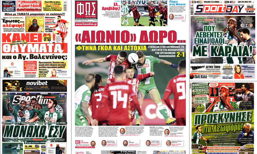 Εφημερίδες: Τα αθλητικά πρωτοσέλιδα της Δευτέρας 15 Φεβρουαρίου