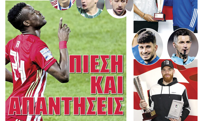 ΠΙΕΣΗ ΚΑΙ ΑΠΑΝΤΗΣΕΙΣ