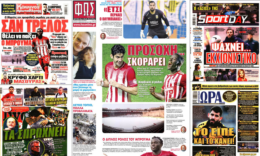Εφημερίδες: Τα αθλητικά πρωτοσέλιδα της Τετάρτης 17 Φεβρουαρίου
