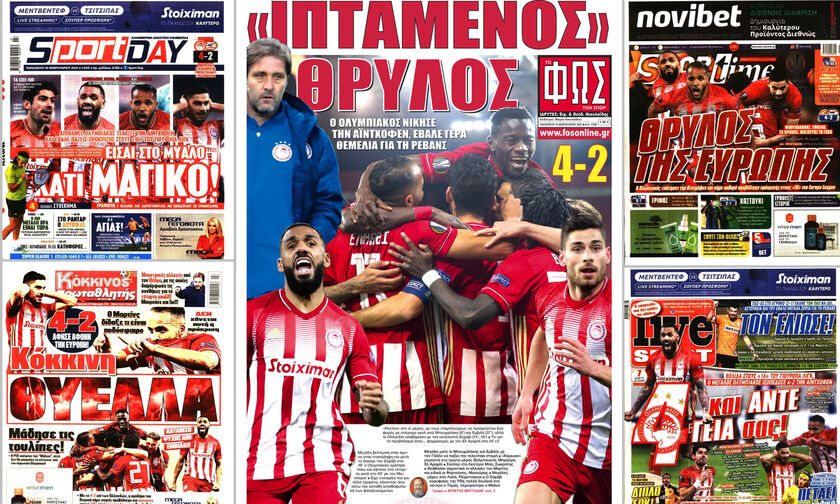 Εφημερίδες: Τα αθλητικά πρωτοσέλιδα της Παρασκευής 19 Φεβρουαρίου