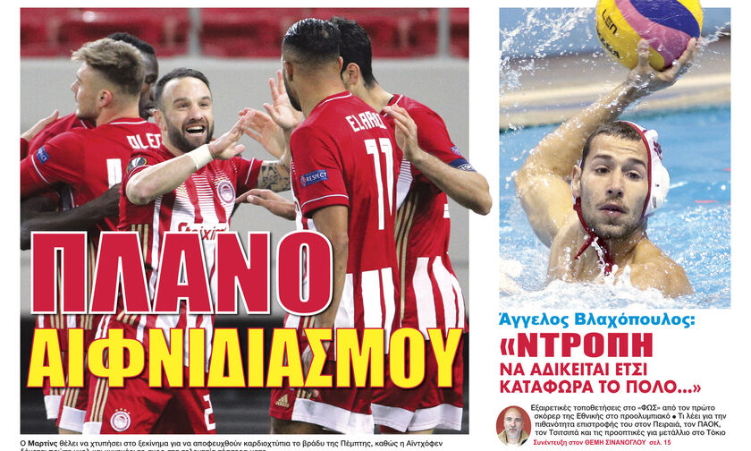 ΠΛΑΝΟ ΑΙΦΝΙΔΙΑΣΜΟΥ