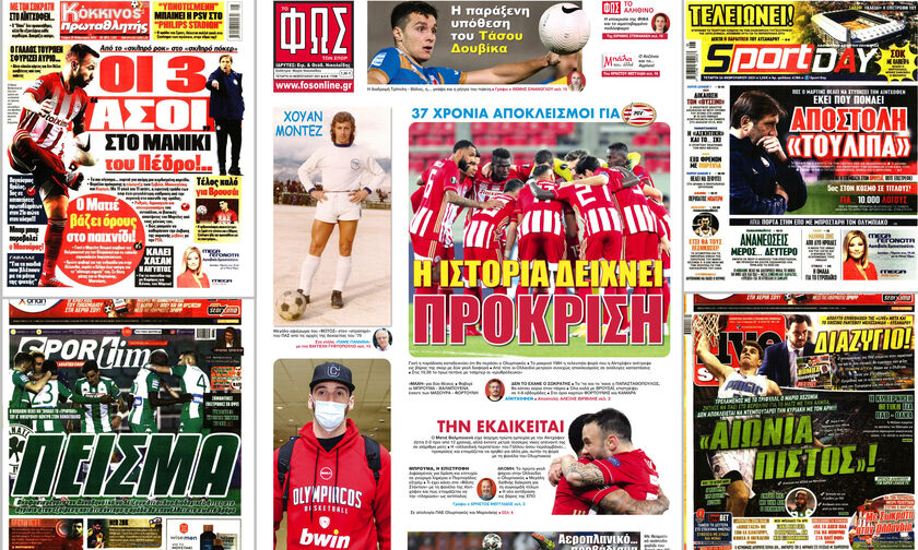 Εφημερίδες: Τα αθλητικά πρωτοσέλιδα της Τετάρτης 24 Φεβρουαρίου