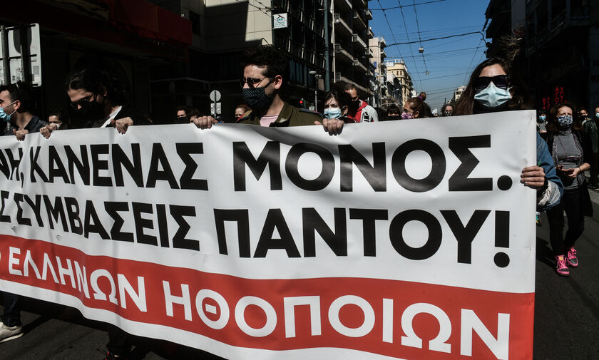 Ολοκληρώθηκε η πορεία καλλιτεχνών και εργαζόμενων στον πολιτισμό 